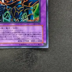 NM Dark Paladin SY2-001 Ultra Rare YuGiOh 100 - Image 5