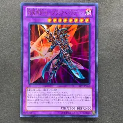NM Dark Paladin 15AY-JPC41 Ultra Rare YuGiOh 160 - Image 1