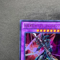 NM Dark Paladin 15AY-JPC41 Ultra Rare YuGiOh 160 - Image 2