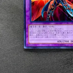 NM Dark Paladin 15AY-JPC41 Ultra Rare YuGiOh 160 - Image 4