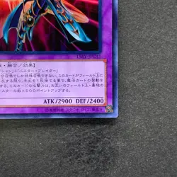 NM Dark Paladin 15AY-JPC41 Ultra Rare YuGiOh 160 - Image 5