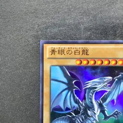NM Blue-Eyes White Dragon VJMP-JP080 Ultra Rare Jump 2013 Promo YuGiOh 1180 - Image 2