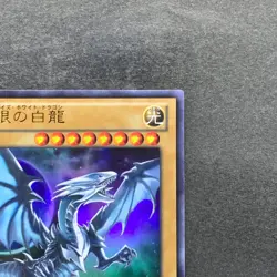 NM Blue-Eyes White Dragon VJMP-JP080 Ultra Rare Jump 2013 Promo YuGiOh 1180 - Image 3