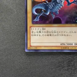 NM Blue-Eyes White Dragon VJMP-JP080 Ultra Rare Jump 2013 Promo YuGiOh 1180 - Image 4