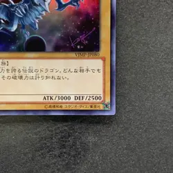 NM Blue-Eyes White Dragon VJMP-JP080 Ultra Rare Jump 2013 Promo YuGiOh 1180 - Image 5
