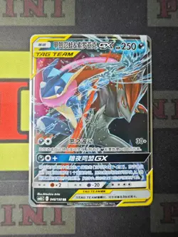 Pokemon S-Chinese Card csm2cC Mewtwo & Mew GX 034/150 RR - Image 1