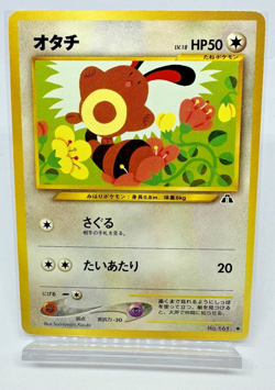 Pokemon Card TCG Sentret No.161 Old Back - Japanese - Image 1