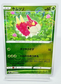 Pokemon Card TCG Wumple 004/071 Poke Ball Reverse Holo S10a - Japanese - Image 1