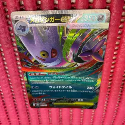 Mega Gengar ex 003/021 Pokemon Card Japanese Starter Set Mega Gengar ex b058 - Image 1