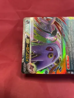 Mega Gengar ex 003/021 Pokemon Card Japanese Starter Set Mega Gengar ex b058 - Image 3