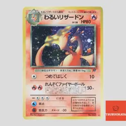 Dark Charizard No.006 1997 vintage Holo Promo Japanese Pokemon Card(B- rank) - Image 1