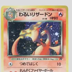 Dark Charizard No.006 1997 vintage Holo Promo Japanese Pokemon Card(B- rank) - Image 2