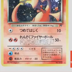 Dark Charizard No.006 1997 vintage Holo Promo Japanese Pokemon Card(B- rank) - Image 3