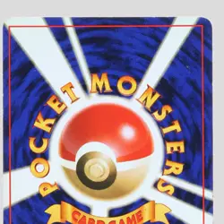 Dark Charizard No.006 1997 vintage Holo Promo Japanese Pokemon Card(B- rank) - Image 5