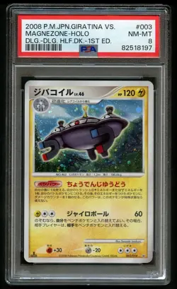 Magnezone 003/014 PSA 8 Holo 2008 Dialga Deck 1st Edition Japanese Pokemon Card - Image 1