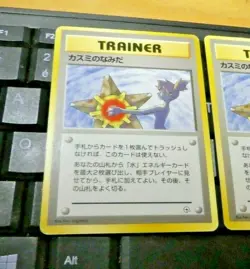 POKEMON POCKET MONSTERS JAPANESE CARD GAME CARTE MISTY TRAINER GYM HEROES ** #24 - Image 1