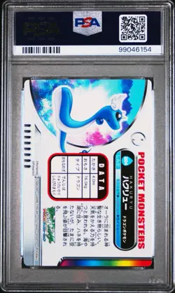2005 CARDDASS POKEMON ADVANCED GENERATION ZUKAN CARD #224 DRAGONAIR PSA 10 - Image 2