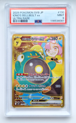 Iono's Bellibolt ex UR 130/100 Battle Partners Japanese Pokemon Card - Ace 9 - Image 1