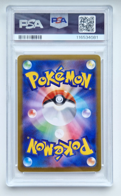 Iono's Bellibolt ex UR 130/100 Battle Partners Japanese Pokemon Card - Ace 9 - Image 2