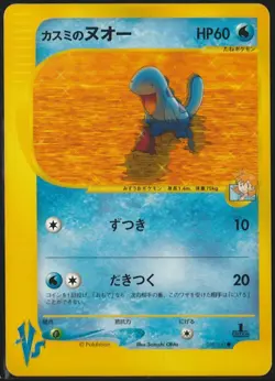 Japanese Pokemon TCG 8 Cards VS Series, VHS Intro Pack Reserved - Image 1