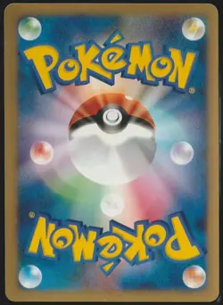 Japanese Pokemon TCG 8 Cards VS Series, VHS Intro Pack Reserved - Image 2