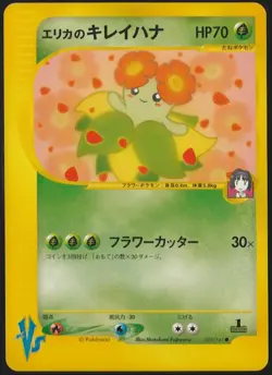 Japanese Pokemon TCG 8 Cards VS Series, VHS Intro Pack Reserved - Image 5