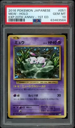 Mew 051/087 PSA 10 1st Ed Holo Rare Japanese Pokemon Card 20th Anniversary CP6 - Image 1