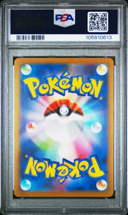 2023 POKEMON JAPANESE SV-P PROMO YU NAGABA X POKEMON CARD #066 ESPEON PSA 10 - Image 2