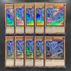 NM 10 card Blue-Eyes White Dragon QCDB-JP009 Ultra Rare YuGiOh 1000 - Image 1