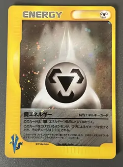 Pokemon Card Steel/Metal Energy Holo Vs Series Japan *swirl* - Image 1