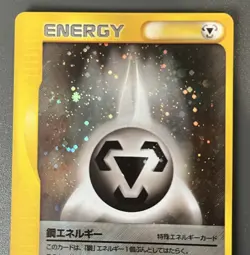 Pokemon Card Steel/Metal Energy Holo Vs Series Japan *swirl* - Image 4