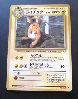Raichu #026 Pokemon Japanese 1998 Vending Series 2 (Red) Glossy Card - Image 1