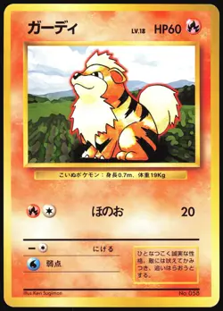 GROWLITHE NO. 058 BASE SET NO RARITY POKEMON JAPANESE UNCOMMON 1996 LIGHT PLAYED - Image 2