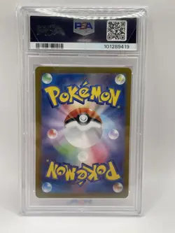 2024 POKEMON JPN SV8-SUPER ELECTRIC BREAKER SPECIAL ART RARE PIKACHU EX PSA 10 - Image 2