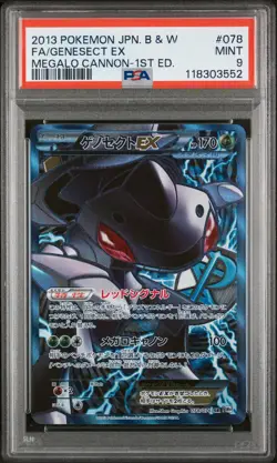 2013 Pokemon JPN B&W Megalo Cannon #078 Fa/Genesect Ex -1st Ed. PSA 9 - Image 1