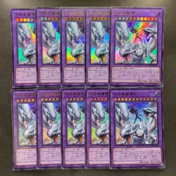 NM 10 card Dragon Master Magia QCDB-JP001 Ultra Rare YuGiOh 1100 - Image 1