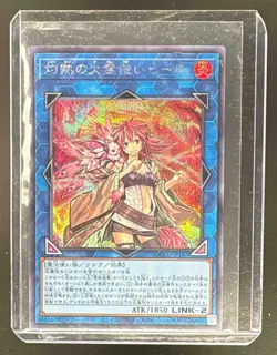 Hiita the Fire Charmer Japanese Yu-Gi-Oh! QCCU-JP187 - Image 1