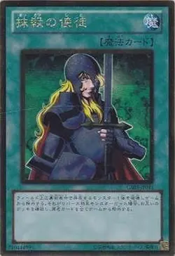 Yugioh Card GS03-JP011 Nobleman of Crossout | Gold Japanese - Image 1