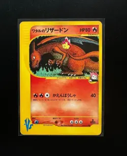 With tracking Lance's Charizard 097/141 VS Series 1st Edition Japan Pokemon Card - Image 1