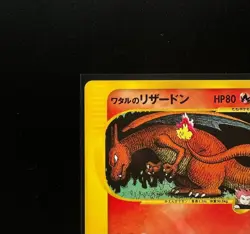 With tracking Lance's Charizard 097/141 VS Series 1st Edition Japan Pokemon Card - Image 2