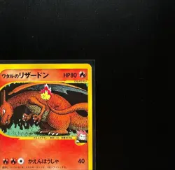With tracking Lance's Charizard 097/141 VS Series 1st Edition Japan Pokemon Card - Image 3