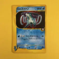 With tracking Rocket's Suicune 096/141 1st Edition VS 2001 Japanese Pokemon Card - Image 1