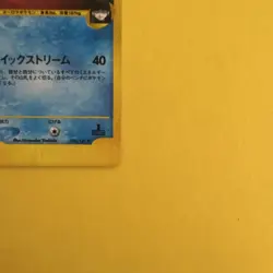 With tracking Rocket's Suicune 096/141 1st Edition VS 2001 Japanese Pokemon Card - Image 5