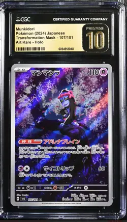 Pristine 10 Pokemon Card MUNKIDORI AR 107/101 SV6 Japanese Mask of Change 2024 - Image 1