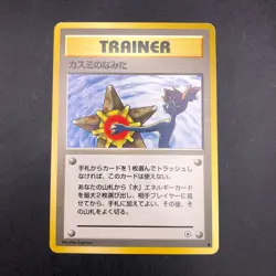 Misty's Tears (Banned Art) Gym 1 Heroes - Japanese Pokemon Card - 1998 - Image 2