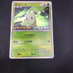Chikorita Holo 005/L-P HeartGold & SoulSilver Promo - Japanese Pokemon Card 2009 - Image 4