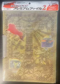 Sealed Japanese Neo Premium File 2 Pokemon 9-Card Binder - Charizard - Umbreon - Image 1