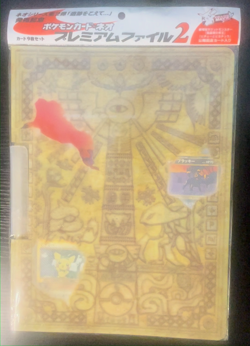 Sealed Japanese Neo Premium File 2 Pokemon 9-Card Binder - Charizard - Umbreon - Image 2