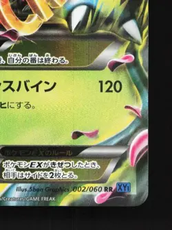M Venusaur-EX 002/060 1st ED NM Collection X Japanese Pokemon Card TCG - Image 3