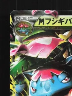 M Venusaur-EX 002/060 1st ED NM Collection X Japanese Pokemon Card TCG - Image 4